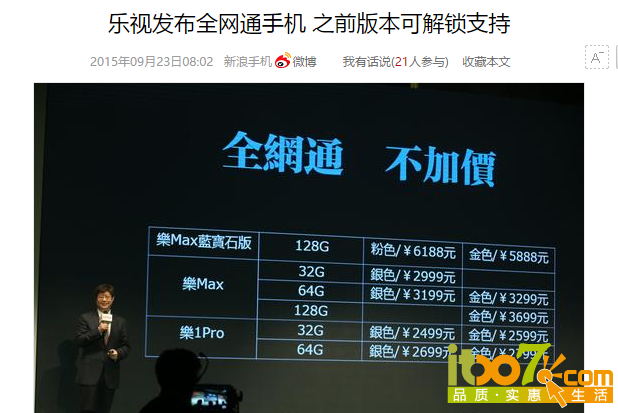 QQ截图20150923154410.png