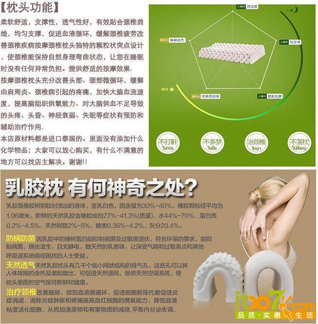 乳胶枕1.jpg