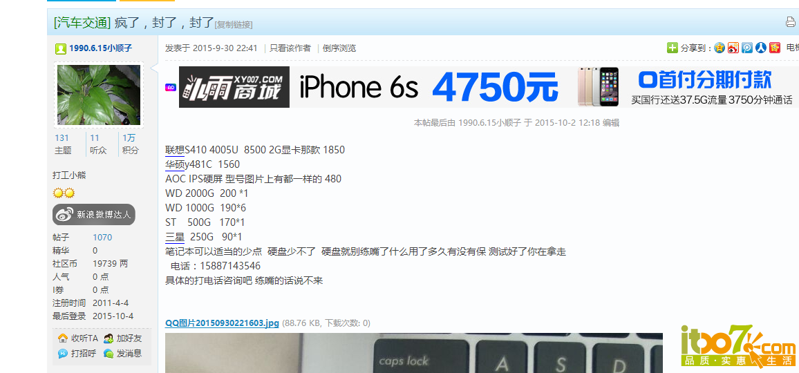 QQ截图20151005110041.png
