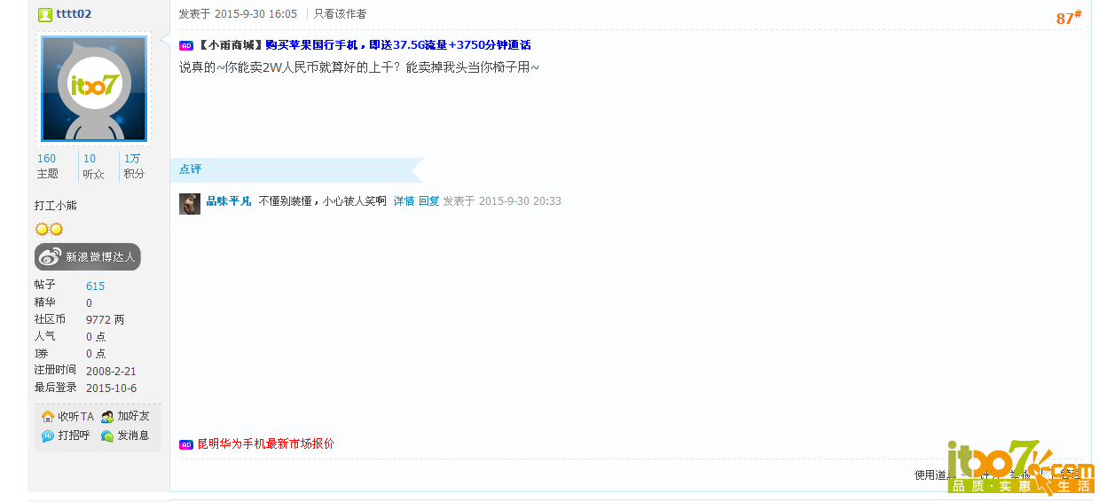 QQ图片20151007100929.png