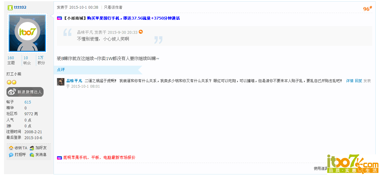 QQ图片20151007100946.png