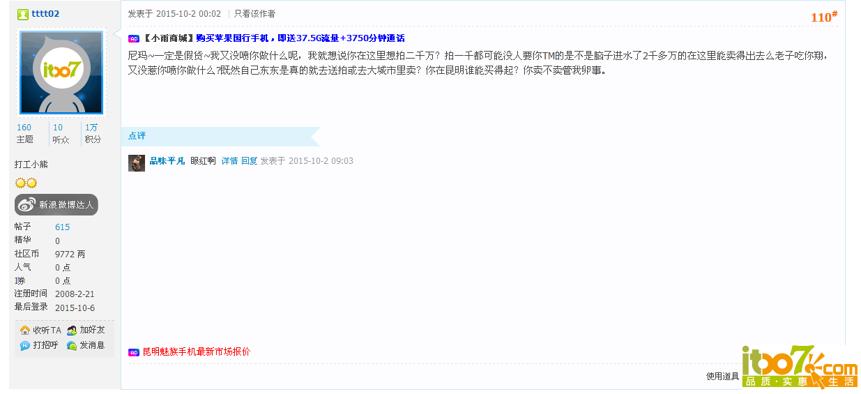 QQ图片20151007101049.png