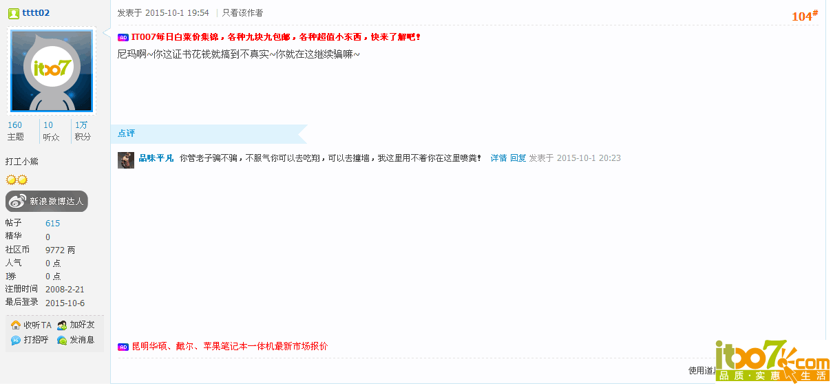 QQ图片20151007101147.png