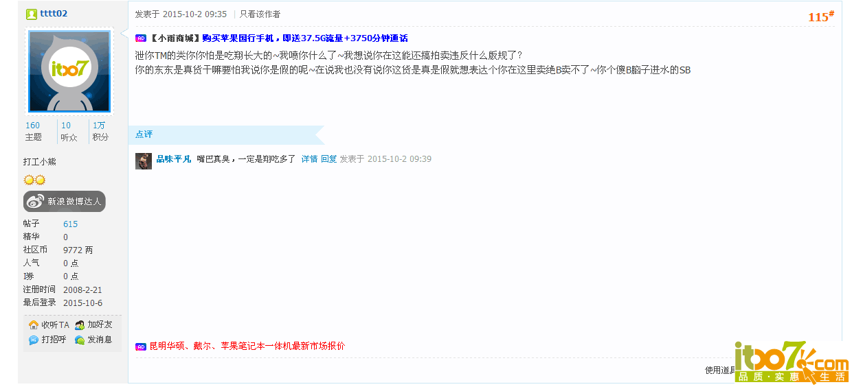 QQ图片20151007101210.png