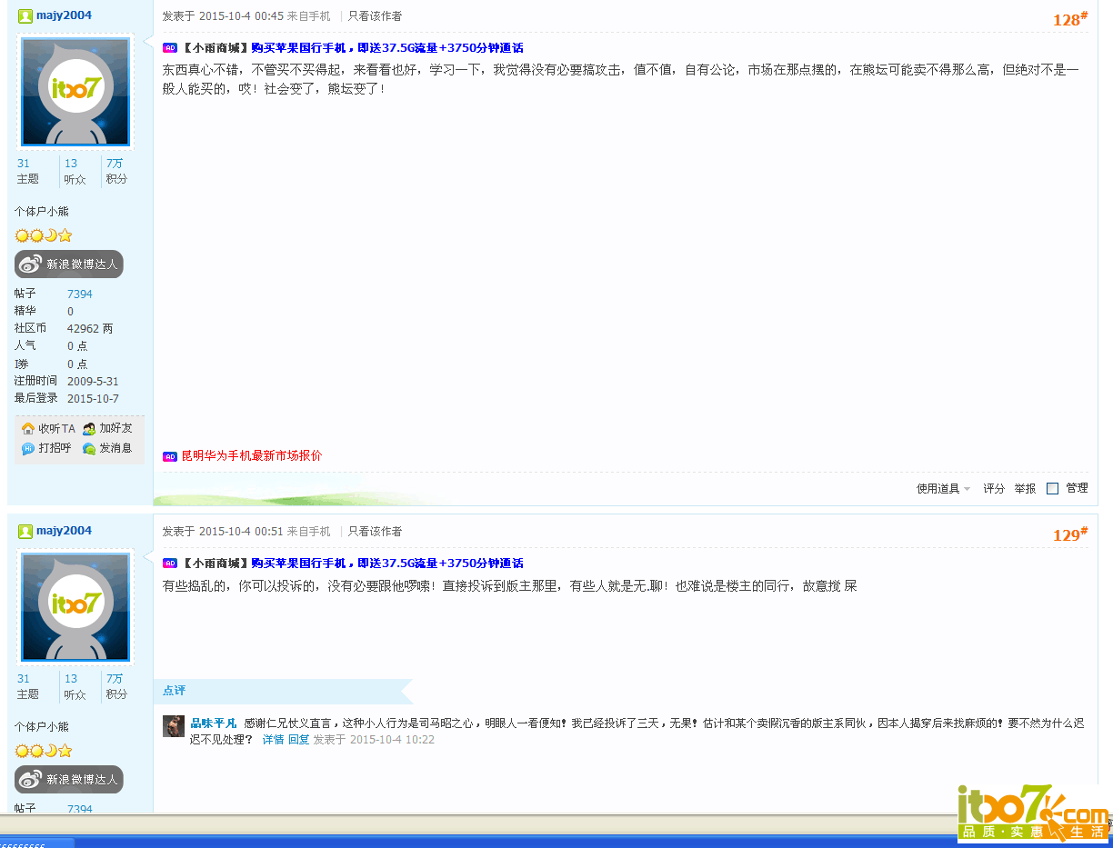 QQ图片20151007101219.png