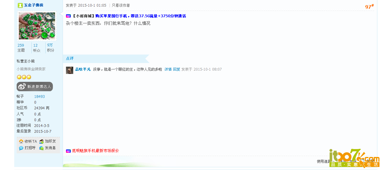 QQ图片20151007101230.png