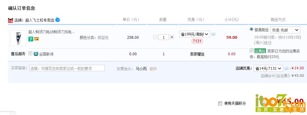 QQ截图20151007113123.jpg