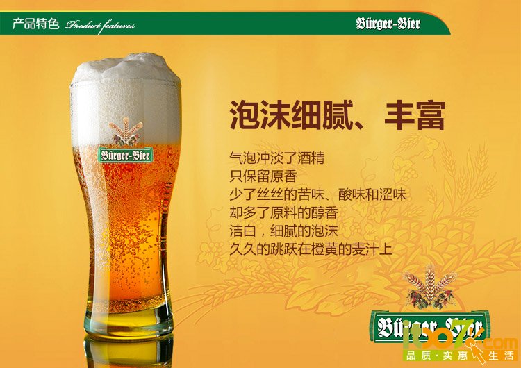 白啤3.jpg