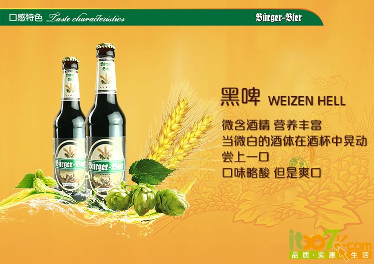 黑啤1.jpg
