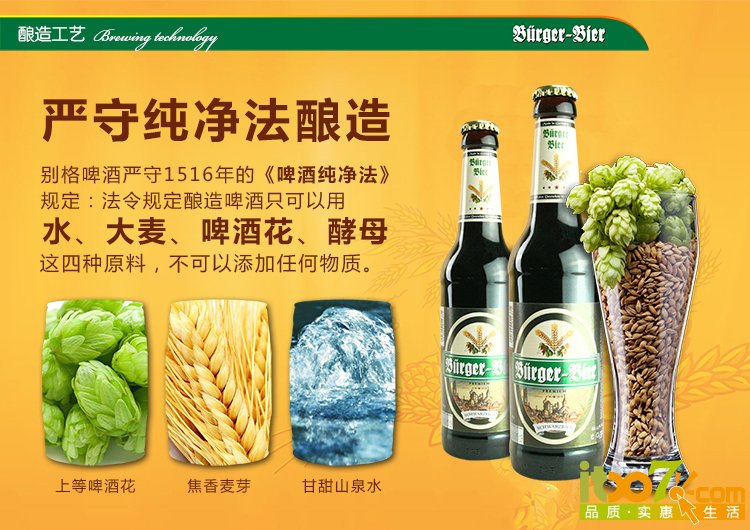 黑啤2.jpg