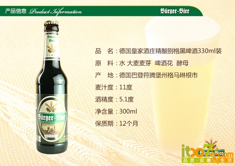 黑啤4.jpg