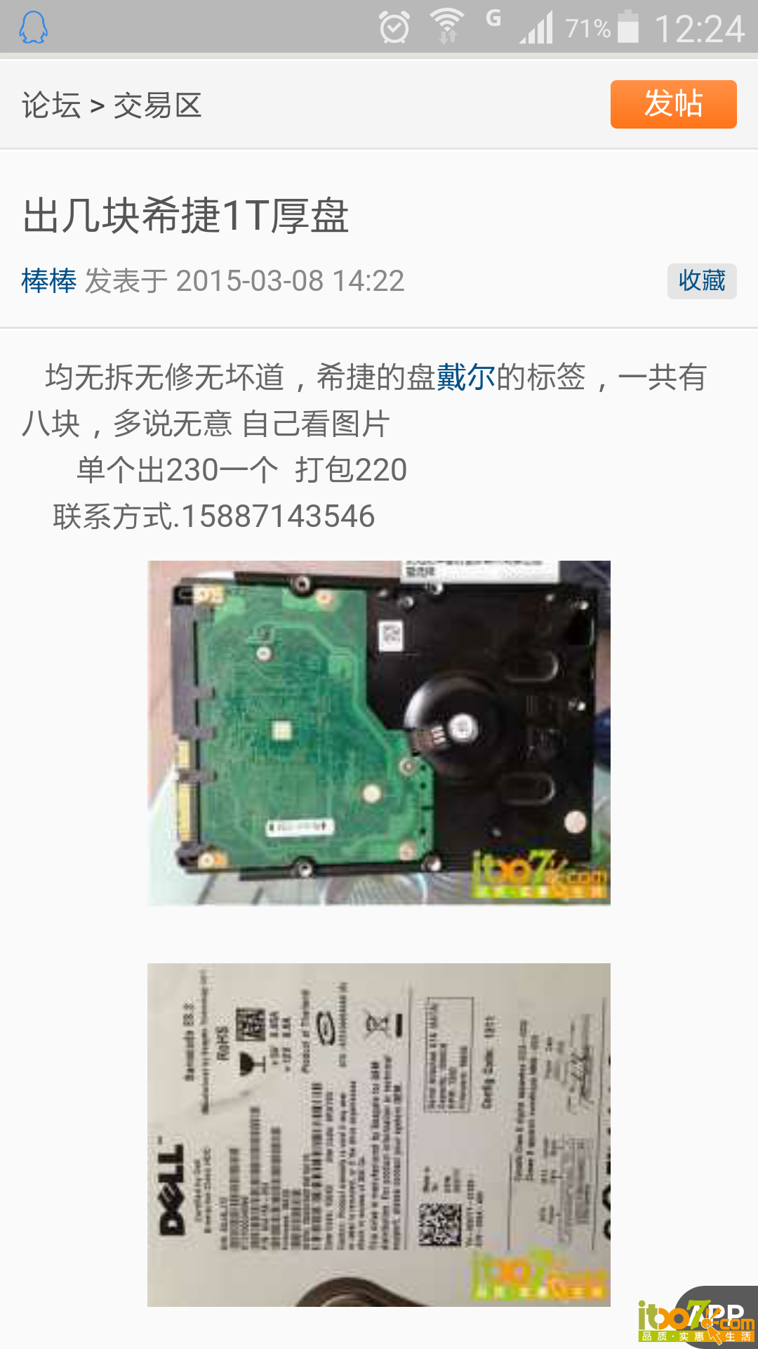 Screenshot_2015-10-08-12-24-05.png