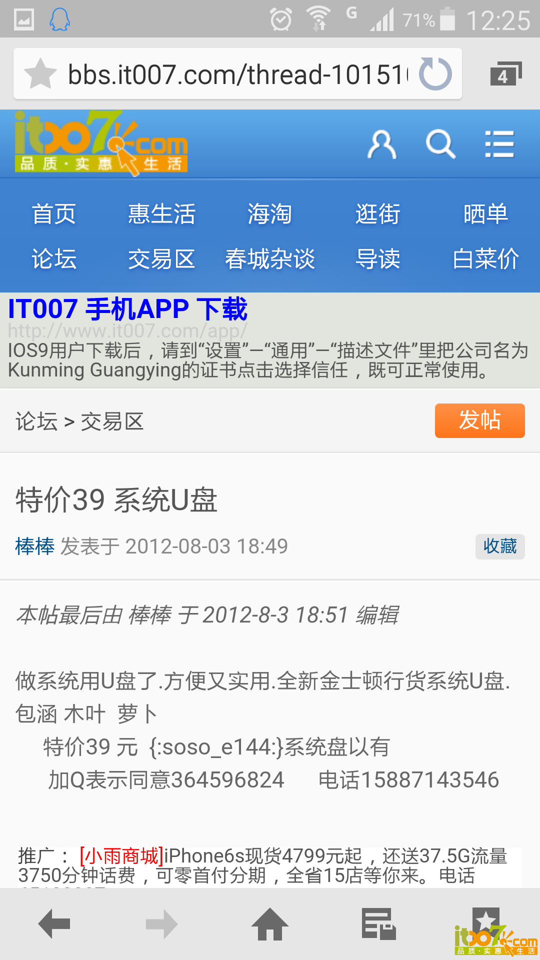 Screenshot_2015-10-08-12-25-36.png