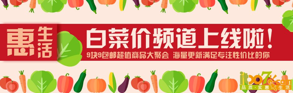 白菜价.jpg