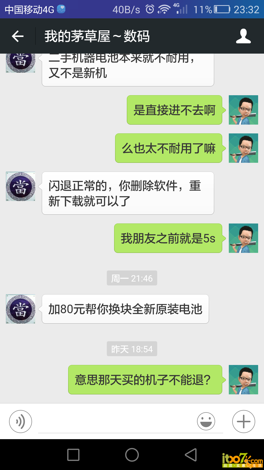 Screenshot_2015-10-14-23-32-55.png