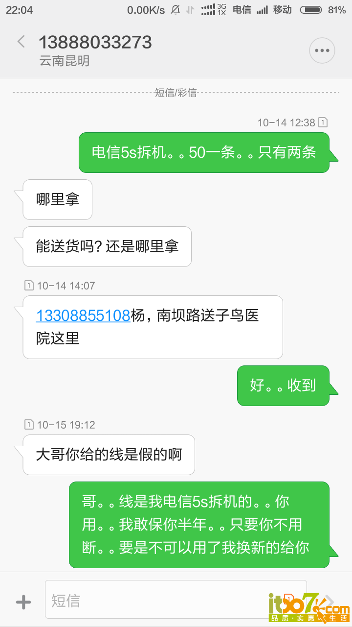 Screenshot_com.android.mms_2015-10-15-22-04-06.png