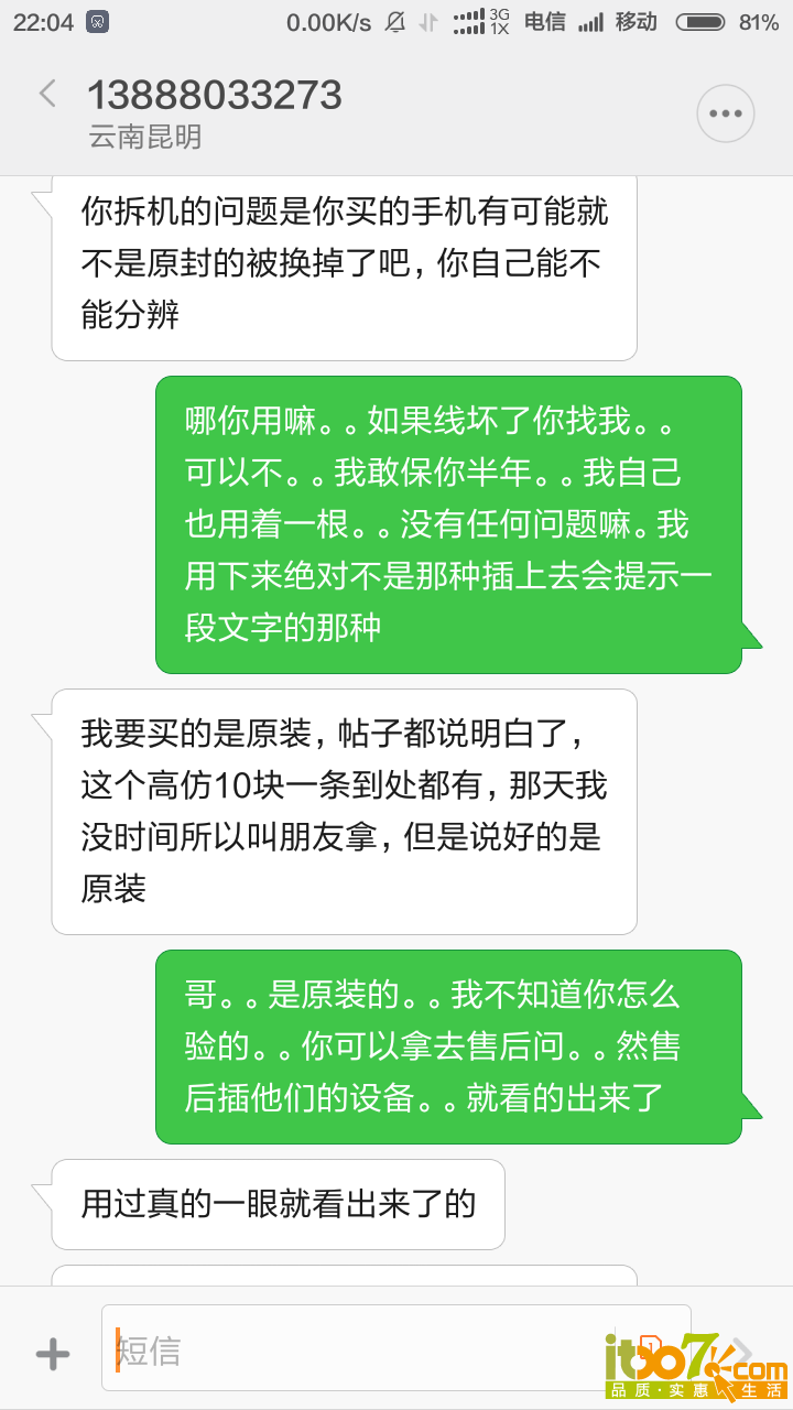 Screenshot_com.android.mms_2015-10-15-22-04-19.png