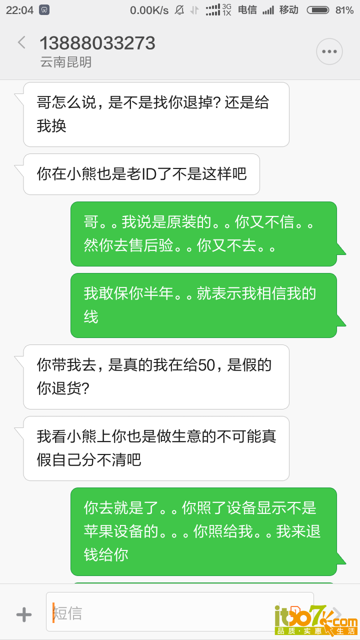 Screenshot_com.android.mms_2015-10-15-22-04-28.png