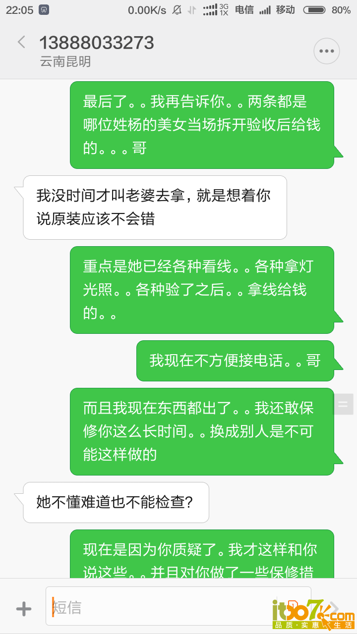 Screenshot_com.android.mms_2015-10-15-22-05-24.png