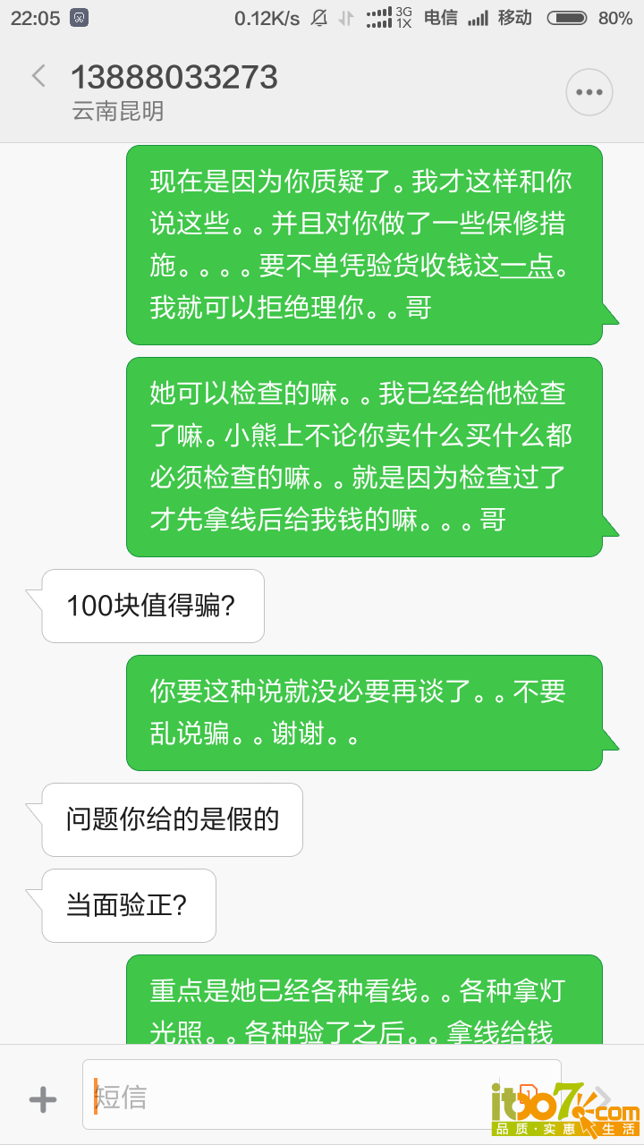 Screenshot_com.android.mms_2015-10-15-22-05-32.png