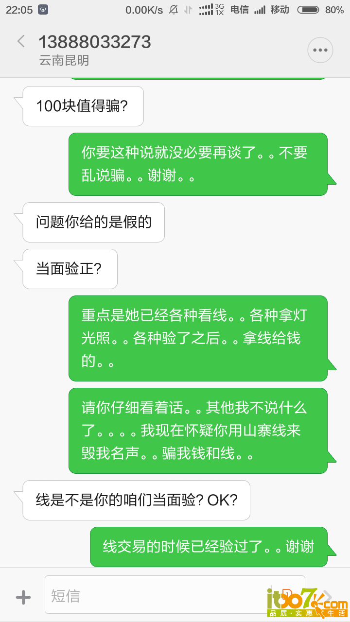 Screenshot_com.android.mms_2015-10-15-22-05-49.png