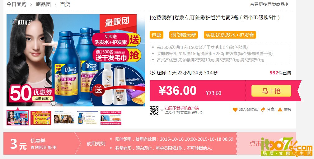 QQ截图20151016103113.jpg