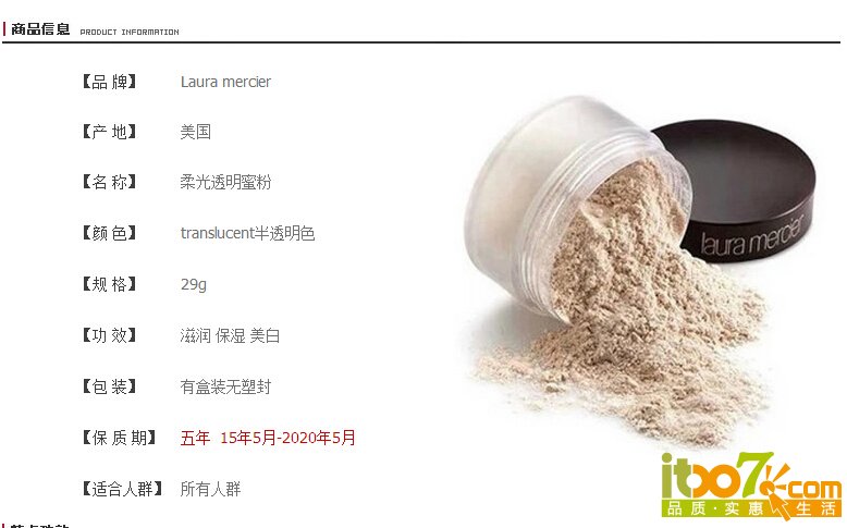 laura mercier 矿物蜜粉29g translucent 透明色 天猫178元包邮(定金