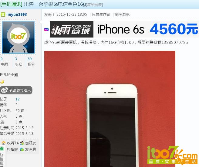360截图20151023151459968.jpg