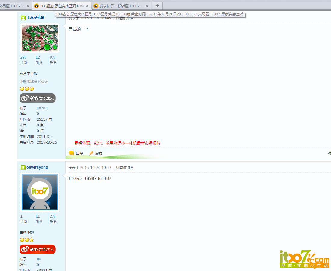 QQ图片20151025121922.png