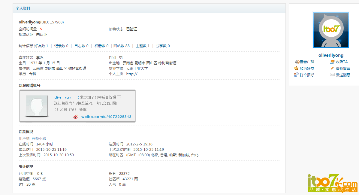 QQ图片20151025122345.png