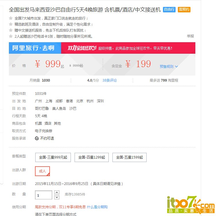 QQ截图20151025170840.jpg