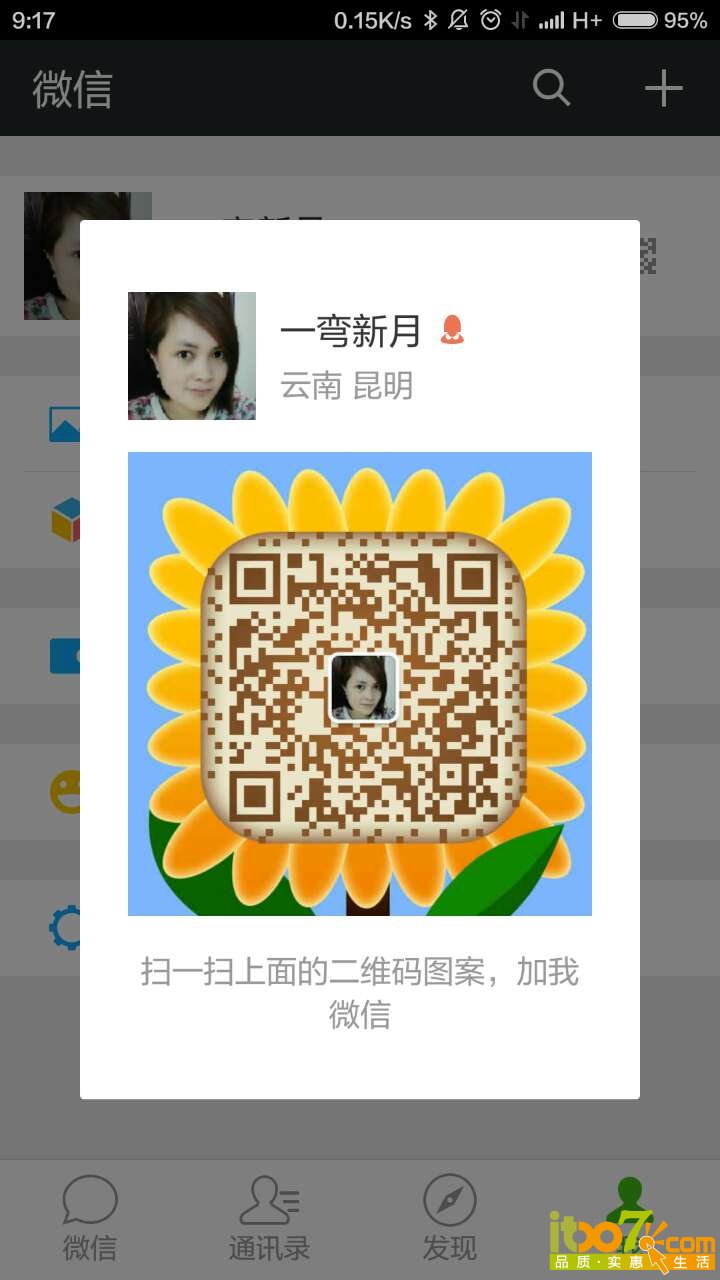 需要请扫码
