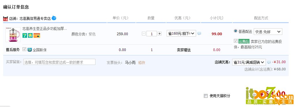 QQ截图20151102150957.jpg