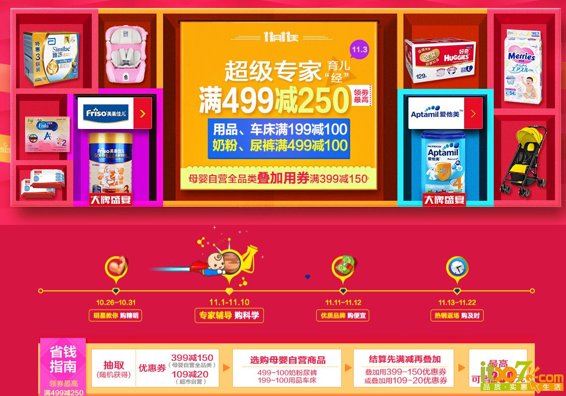 QQ截图20151103155905.jpg