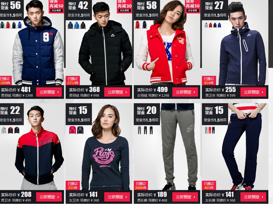 双11精选店铺kappa卡帕官方旗舰店男女爆款服饰低至4折叠加优惠券