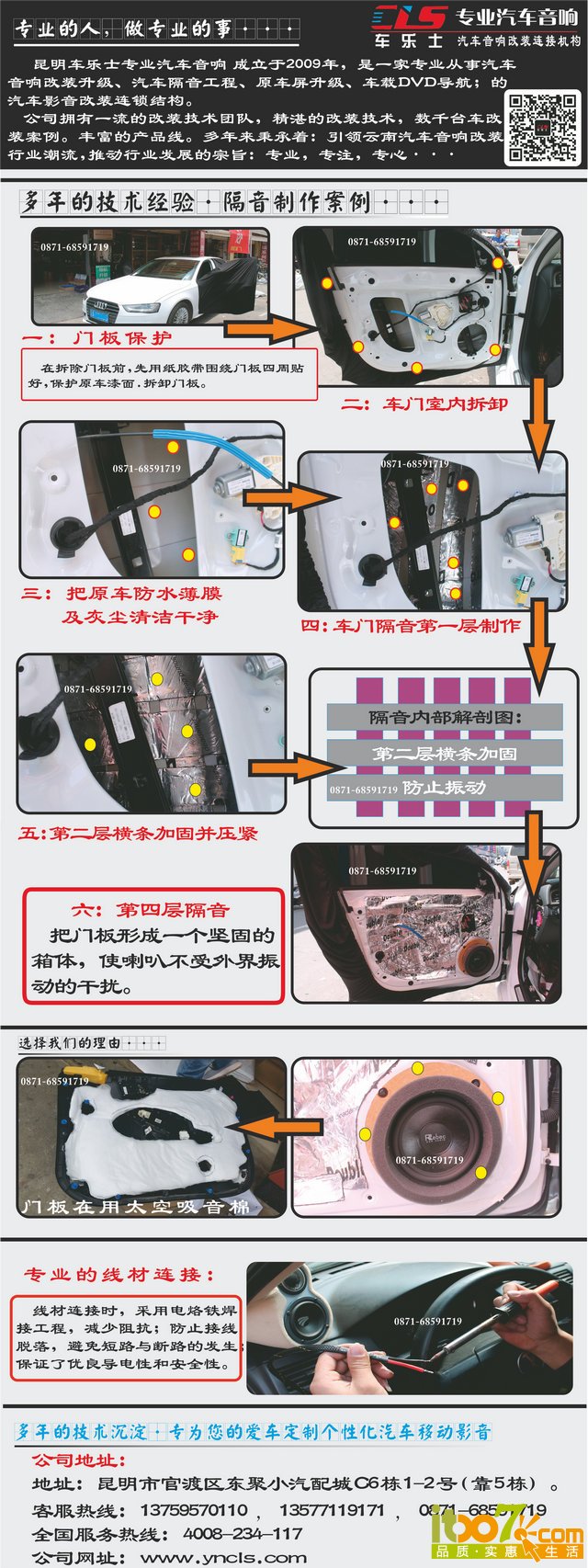5隔音.jpg