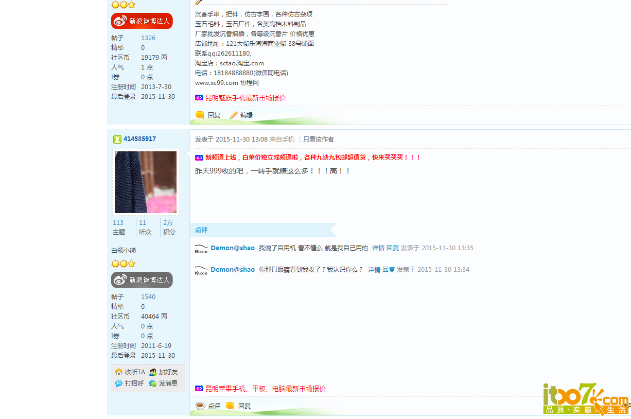 QQ图片20151130135238.png