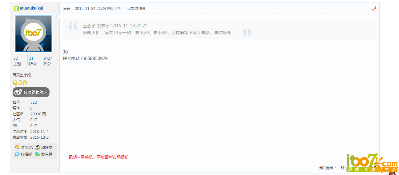 QQ图片20151204190037.png