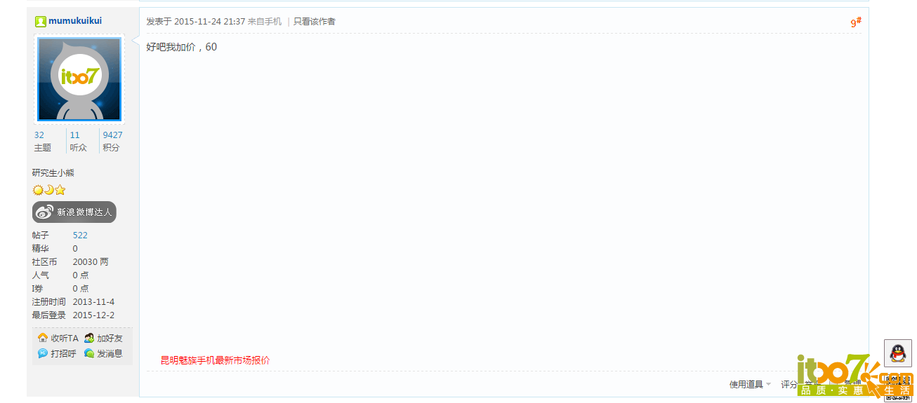 QQ图片20151204190107.png