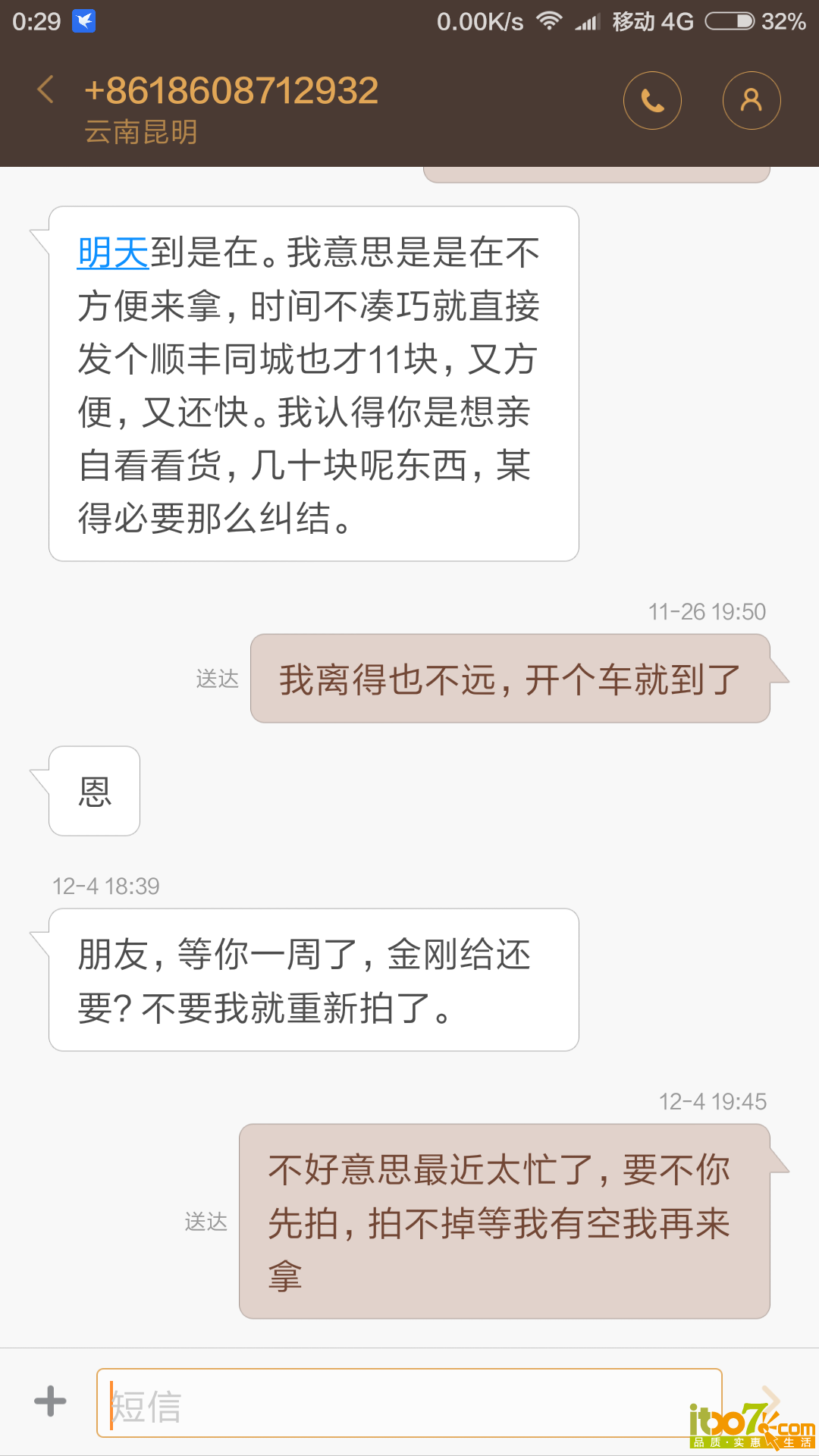 Screenshot_2015-12-05-00-29-46_com.android.mms.png