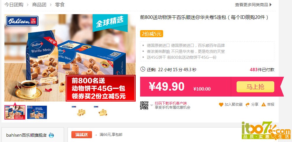 QQ截图20151208104420.jpg