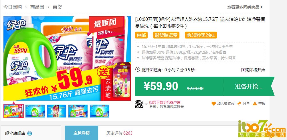 QQ截图20151209095309.jpg