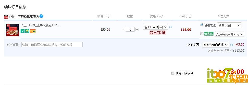 QQ截图20151228094006.jpg