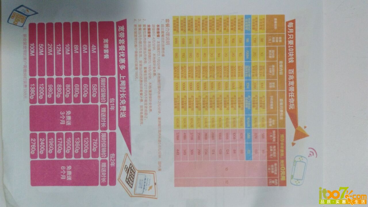 QQ图片20151229105807.jpg