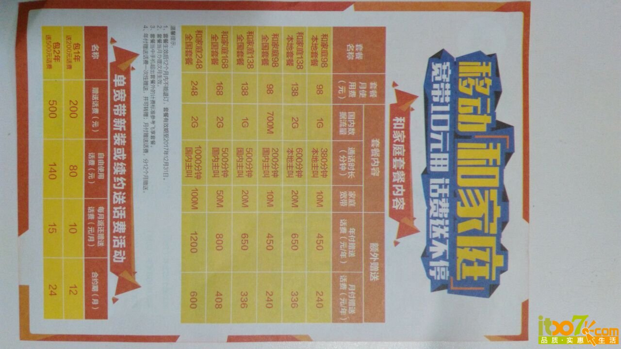 QQ图片20151229105814.jpg