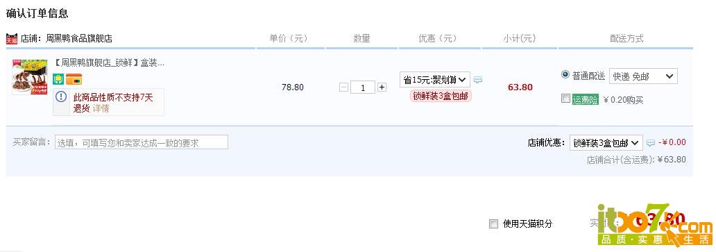 QQ截图20160105100452.jpg