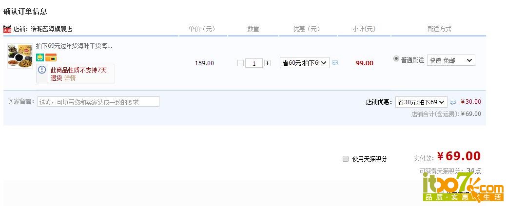 QQ截图20160112094713.jpg