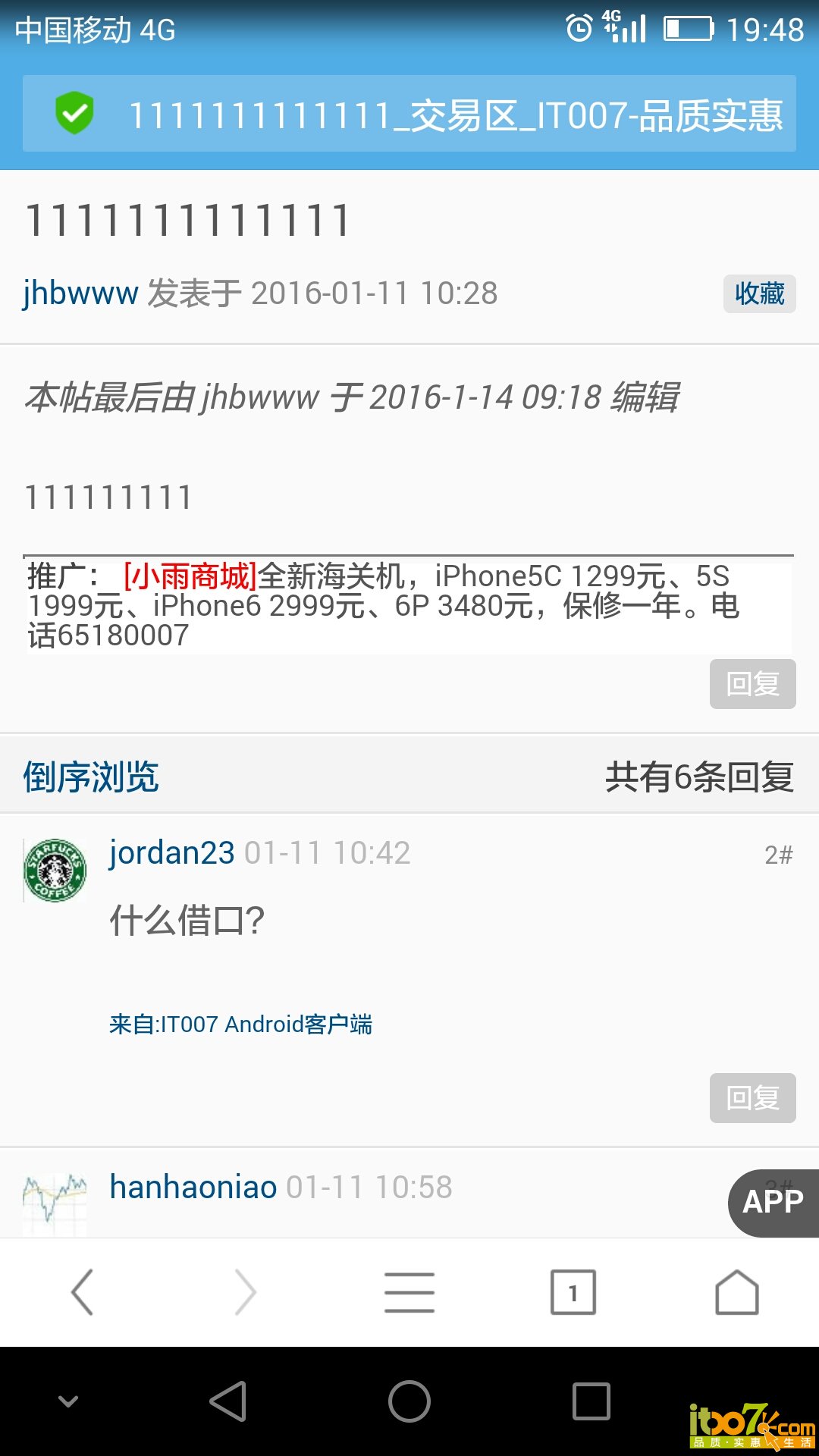 Screenshot_2016-01-14-19-48-03.jpeg