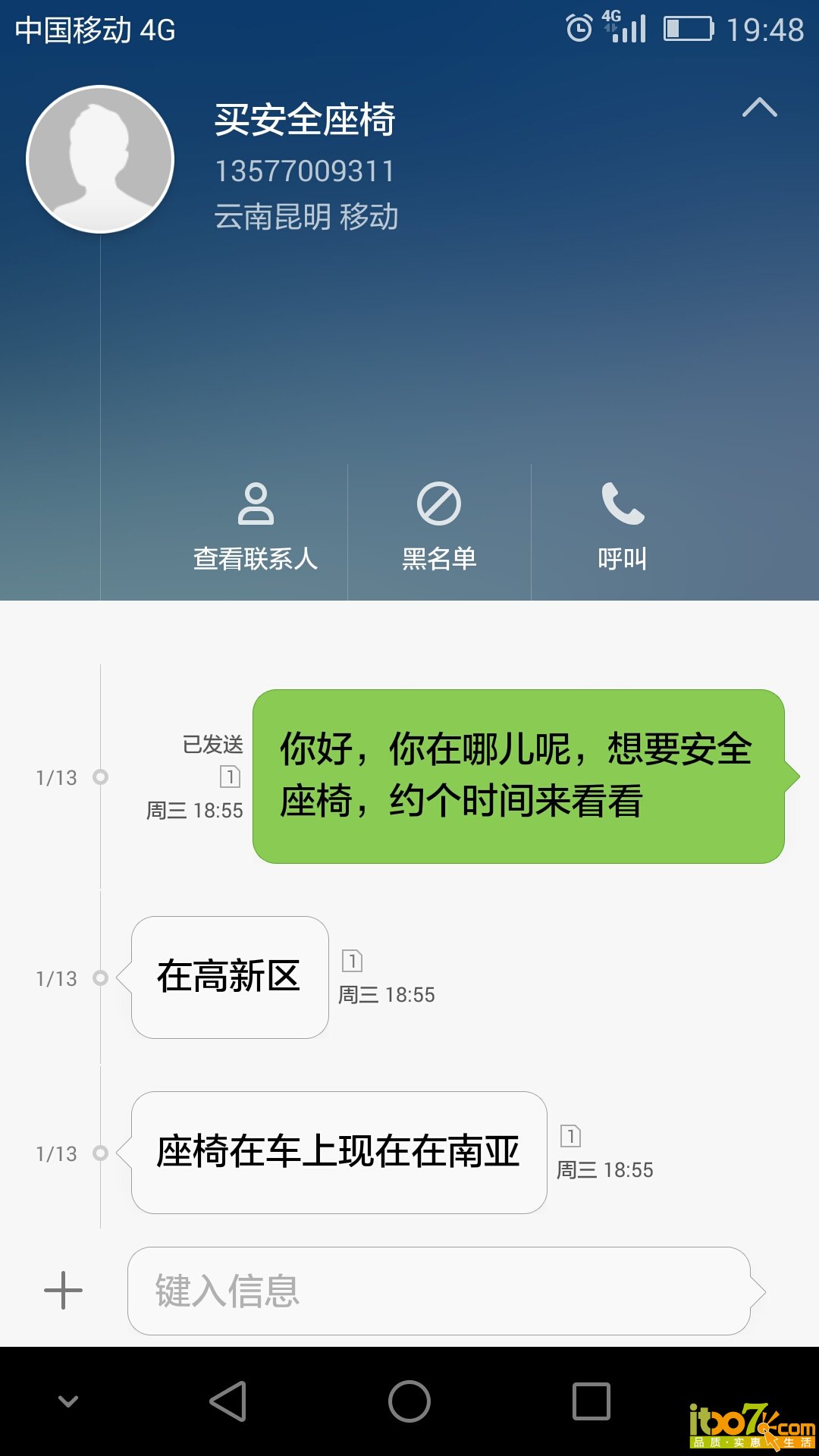 Screenshot_2016-01-14-19-48-33.jpeg