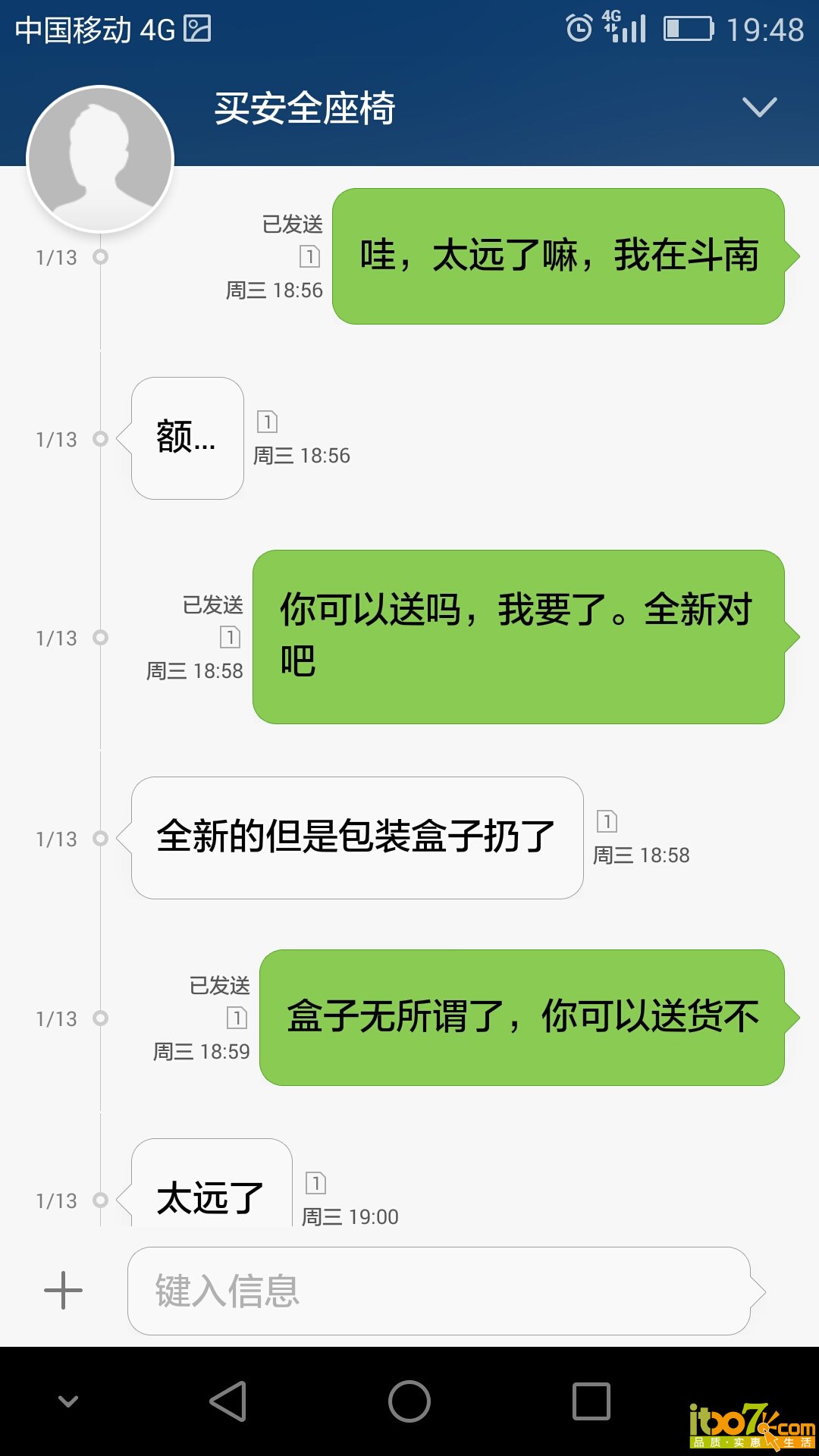 Screenshot_2016-01-14-19-48-44.jpeg
